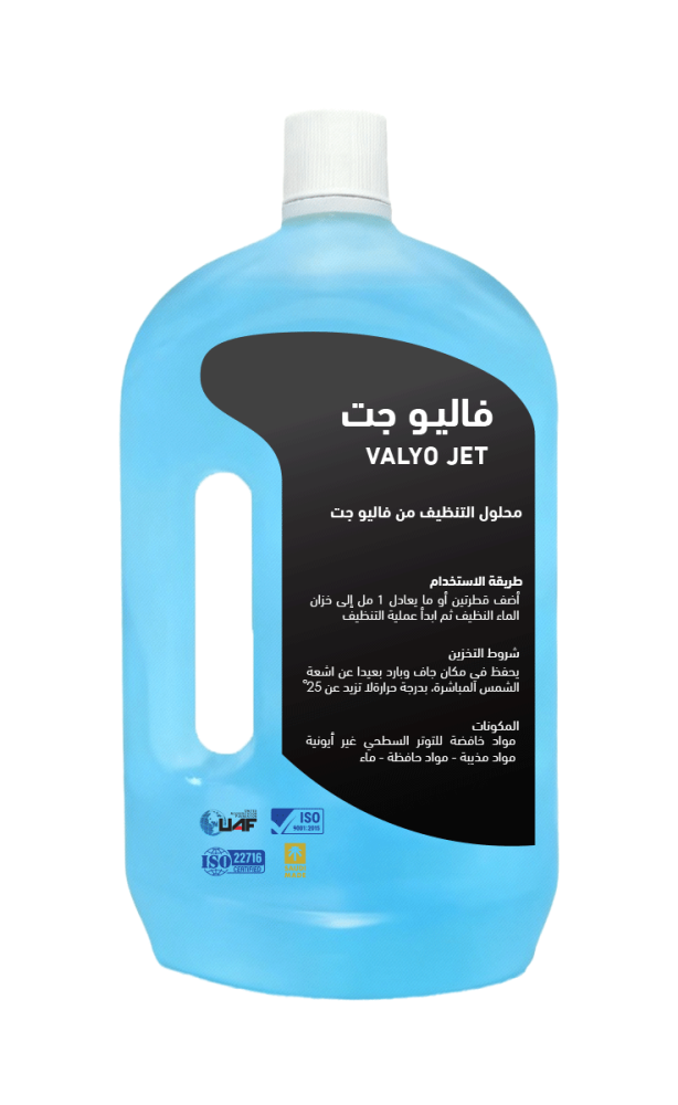 Valyo Tam Jet Vacuum Cleaner