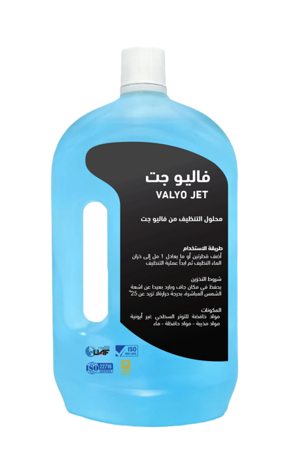 Valyo Tam Jet Vacuum Cleaner