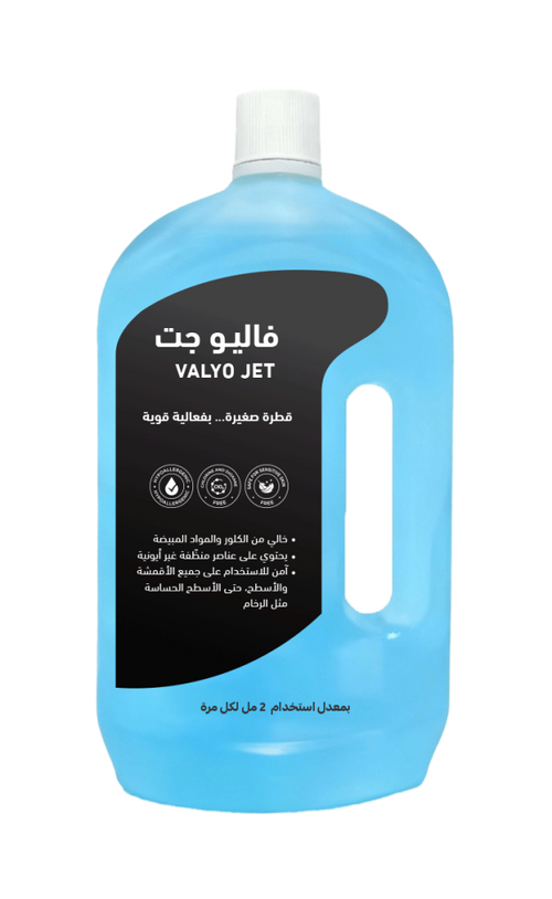 Valyo Tam Jet Vacuum Cleaner