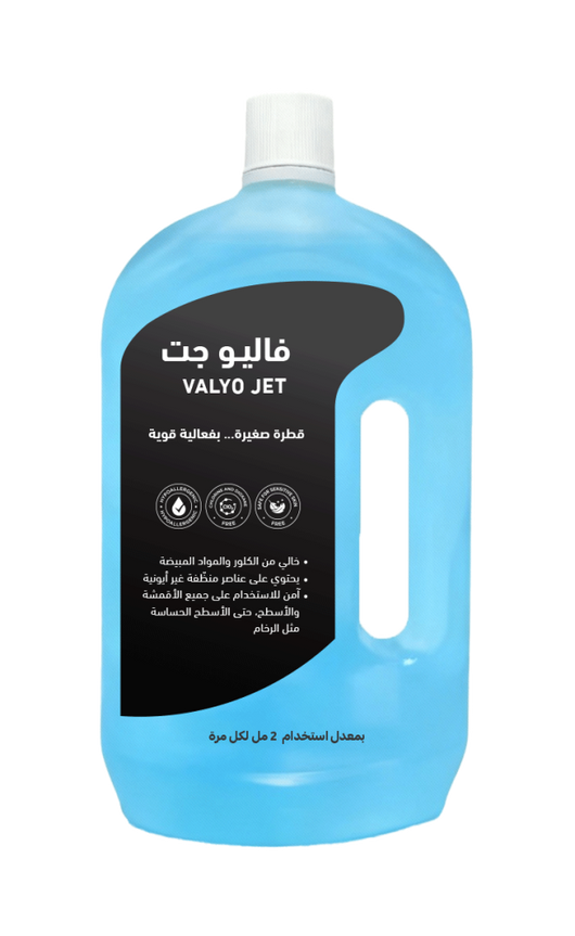 Valyo Tam Jet Vacuum Cleaner